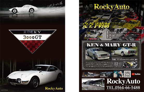 Rocky3000GT | Rocky Auto (ロッキーオート）