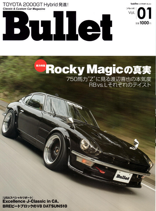 Bullet 01発売です。２４０ZG S30改 ハコスカ ケンメリ王道旧車満載