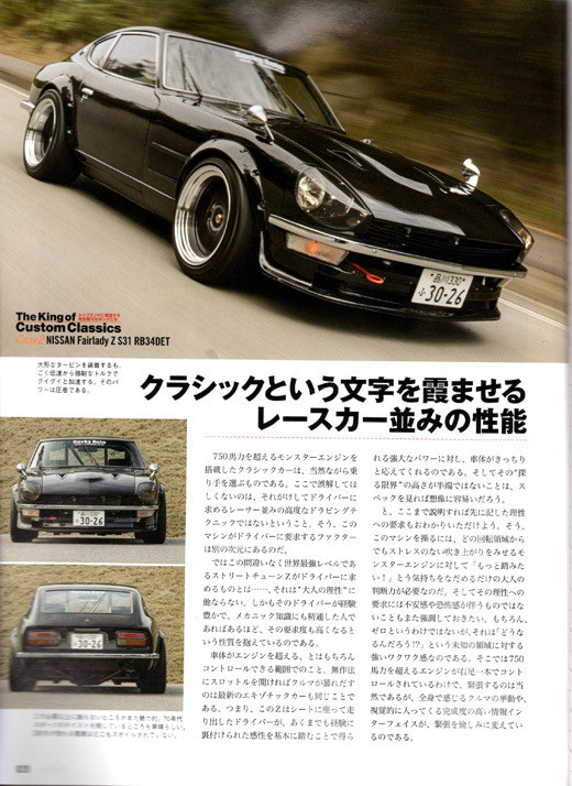 Bullet 01発売です。２４０ZG S30改 ハコスカ ケンメリ王道旧車満載