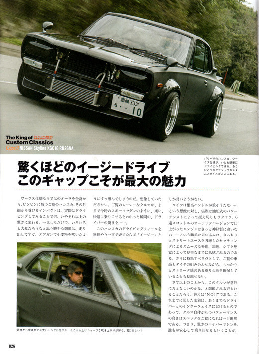 Bullet 01発売です。２４０ZG S30改 ハコスカ ケンメリ王道旧車満載