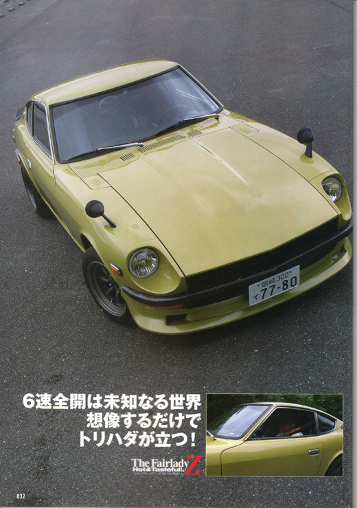 スカイライン GT-R KPGC10 （ハコスカ） ２４０ZG HS30 王道旧車在庫