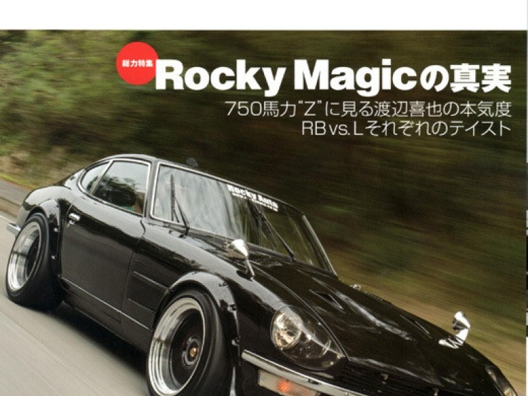 Bullet 01発売です。２４０ZG S30改 ハコスカ ケンメリ王道旧車満載です。 | Rocky ブログ | Rocky Auto  (ロッキーオート）