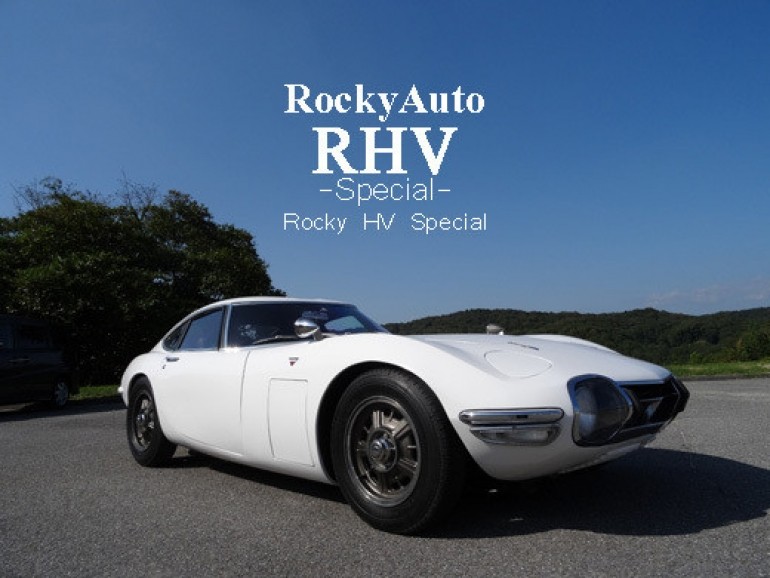 オートレジェンド２０１４ トヨタ２０００GTレプリカ発表 細谷四方洋様トークショー | Rocky ブログ | Rocky Auto (ロッキーオート）