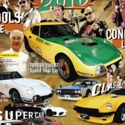    オートレジェンド2016開催! TOYOTA2000GT００７ボンドカー スピードトライアル!!  
