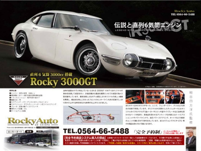    R3000GT　スーパーレプリカ　ヤフーニュースにでました。  