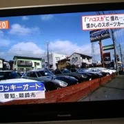    東海テレビ旧車特集放映　ハコスカＫＧＣ１０登場です。  