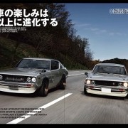 ビンテージスタイル　３号発売。ケンメリ　KGC10　R32ケンメリ最高の旧車です。