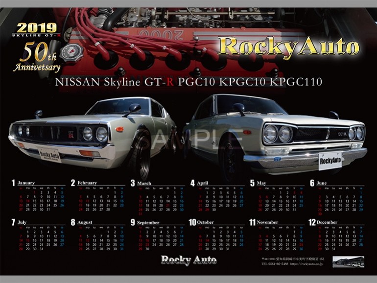 ２０１９年ロッキーオートカレンダー完成です。スカイライン５０周年記念ハコスカ　ケンメリ