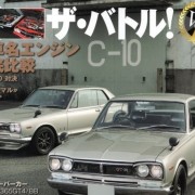    ハコスカ　GT-R　RBフルチューン　ビンテージスタイル発売中!!!  