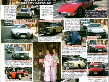    カーゾーン　vol.129  