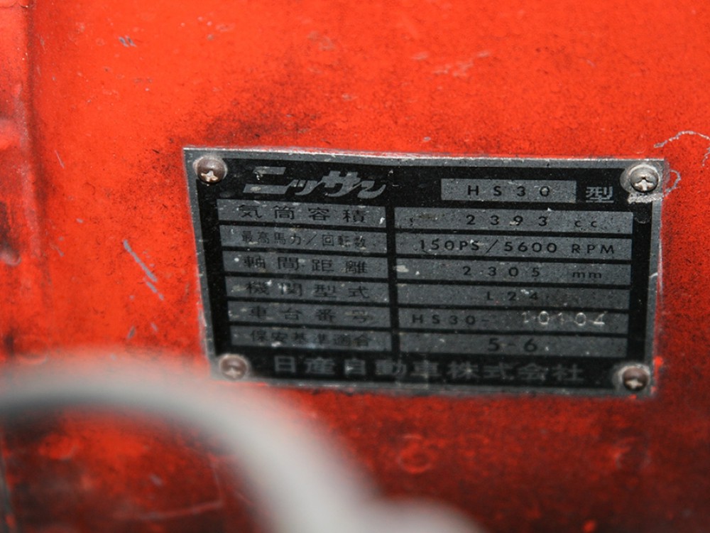 フェアレディー 240ZG HS30