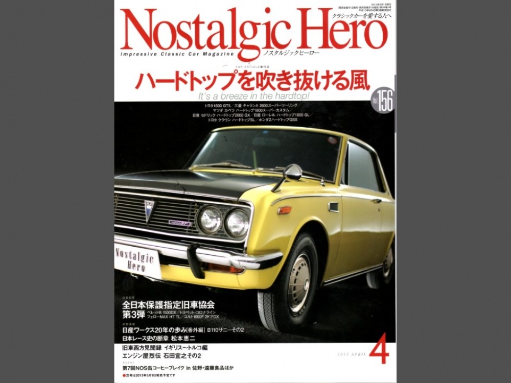 スカイライン 2HT RB20GT-R仕様