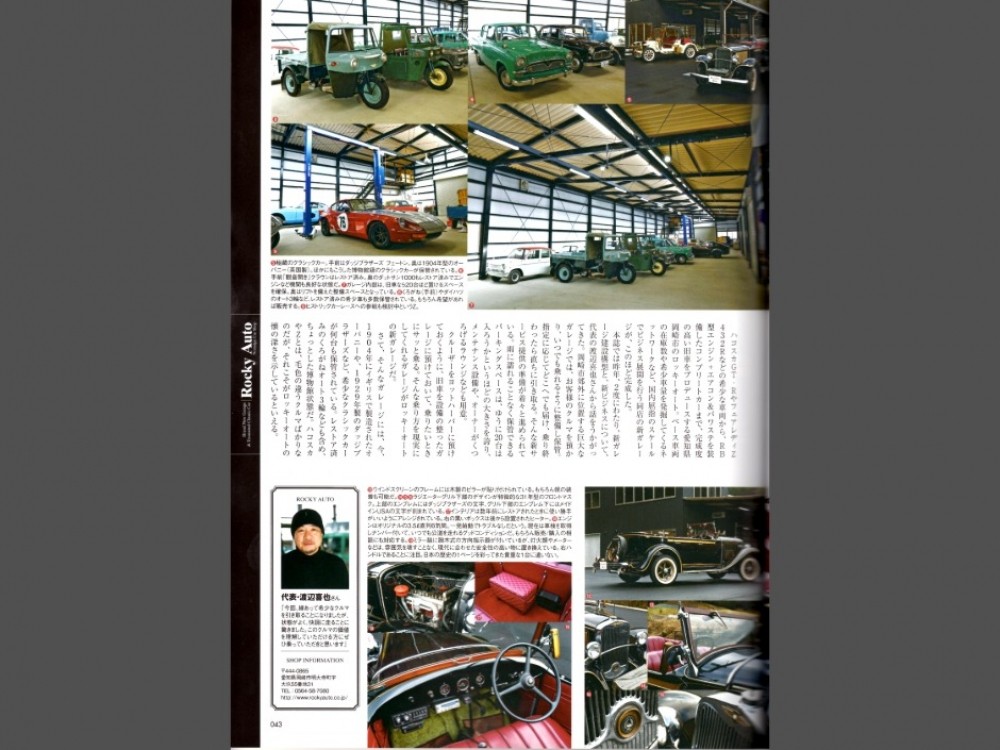 スカイライン 2HT RB20GT-R仕様