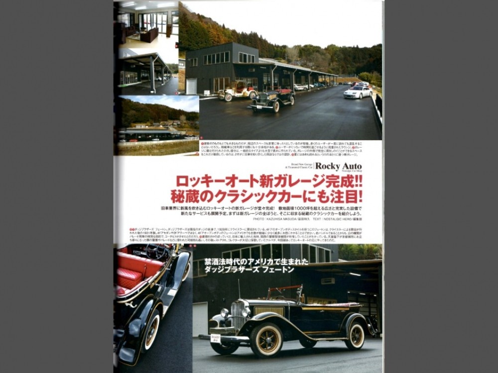 スカイライン 2HT RB20GT-R仕様