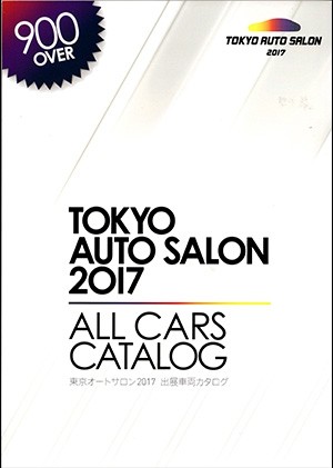 東京オートサロン2017